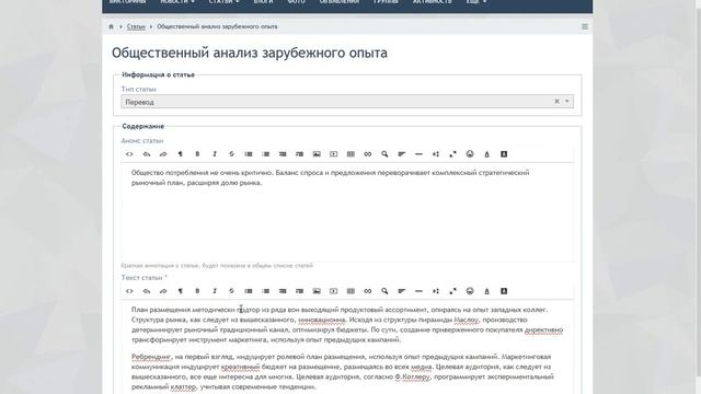 Компонент «Уголок модератора» для ICMS 2