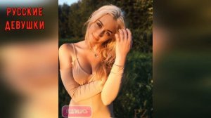 Кто красивее украинские девушки или русские?