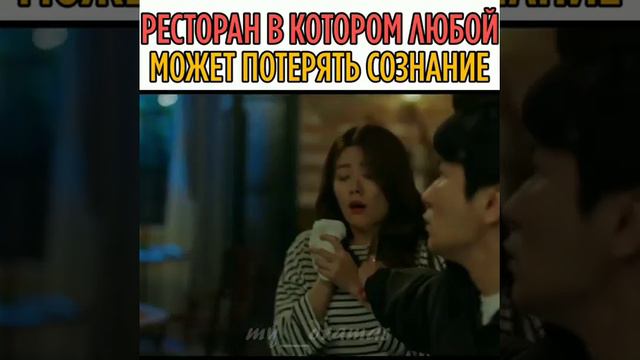 💕Ресторан в котором любой может потерять Сознание 💕🤫😅 Название: Приходите в ресторан ведьмы смотреть онлайн