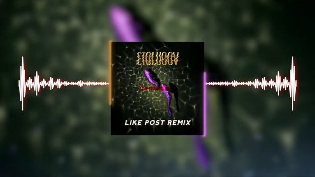 ETOLUBOV - Притяжение (Like Post Remix) смотреть онлайн