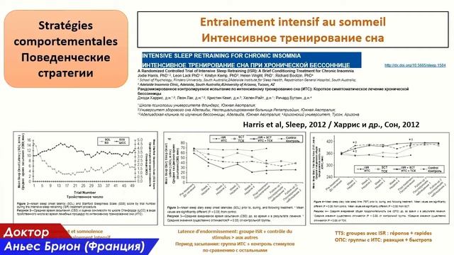 Аньес Брион. Интегративная неврология. Нейродегенерация и десинхроноз смотреть онлайн