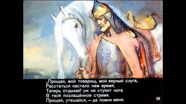 Песнь о вещем Олеге смотреть онлайн