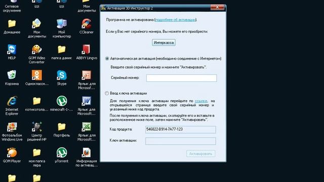 как крякнуть игру 3D инструктор 2 домашняя версия смотреть онлайн