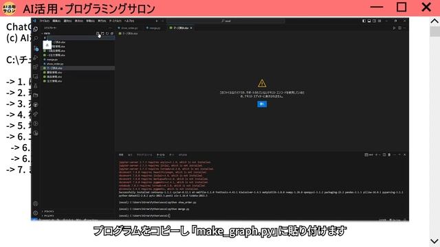 Excelのグラフ表示やファイル結合 ChatGPTでPythonプログラミング смотреть онлайн