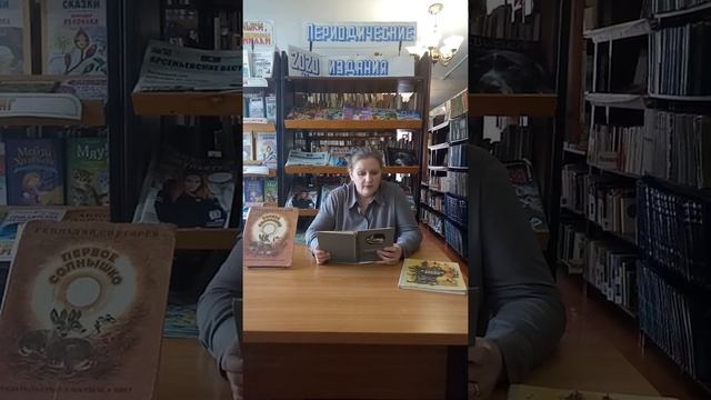 Литературная пятиминутка по творчеству Г.Я. Снегирева. Рассказ "Осьминожек" смотреть онлайн