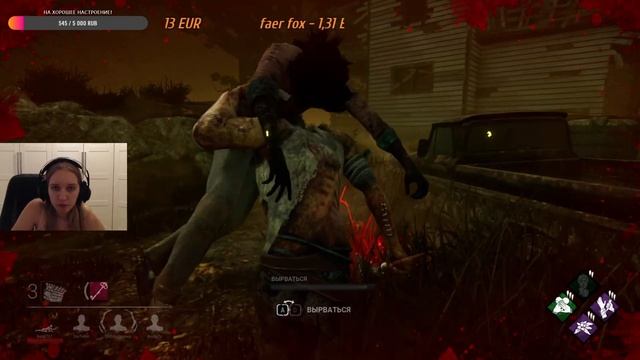Happy Birthday to me! Ночной Стрим ! Dead by Daylight! 2к Stream смотреть онлайн