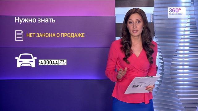 Сколько стоит "красивый номер"? смотреть онлайн