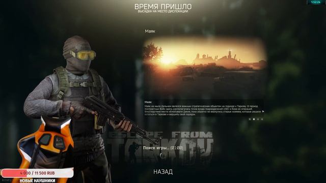 ЖДЁМ ВАЙП В Escape from Tarkov/ТАРКОВ 2023 смотреть онлайн