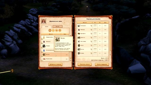 The Sims Medieval #3. Целитель чувств смотреть онлайн
