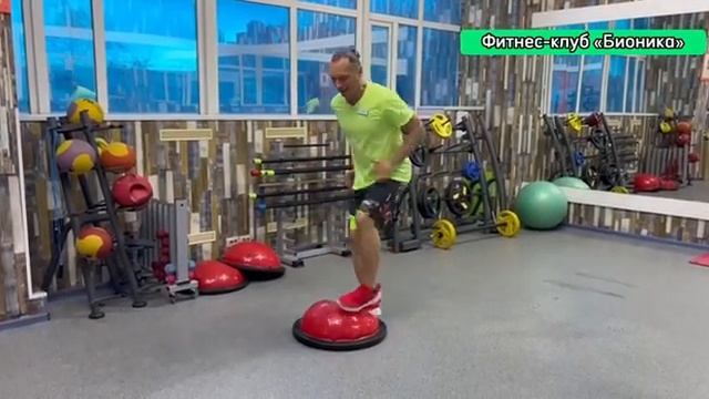 Фитнес-клуб "Бионика Биохакинг". Разминка с помощью Bosu. #motivation смотреть онлайн