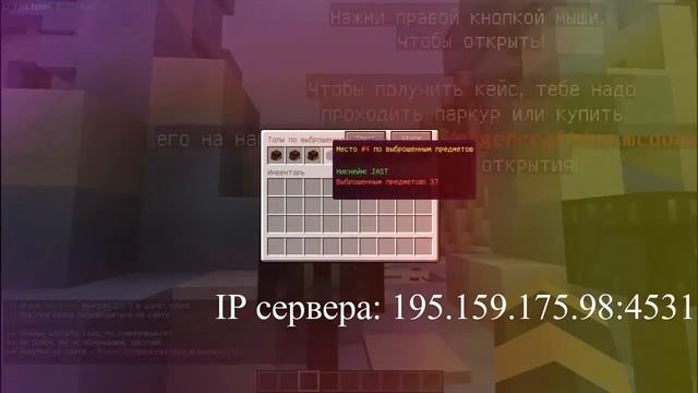 ЛУЧШИЙ СЕРВЕР МАЙНКРАФТ 1.8-1.12. смотреть онлайн