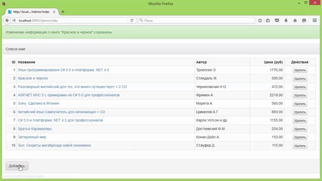 ASP.NET MVC 5. Интернет-магазин. Введение смотреть онлайн