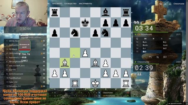 Играем lichess.org [RU] : Блиц шильд арена! смотреть онлайн