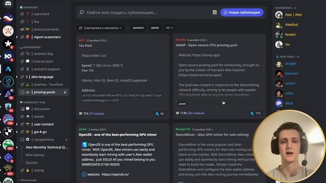 How to set up your discord to become an ambassador in Aleo? смотреть онлайн