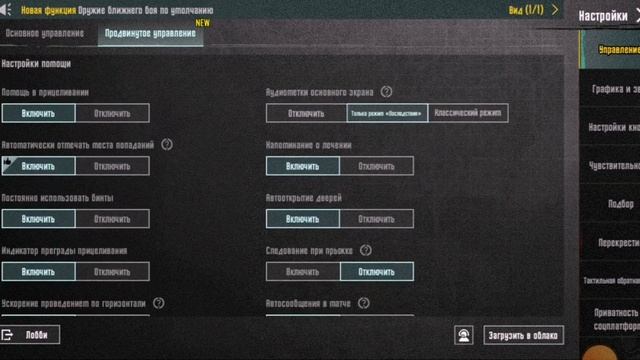 показываю свой настройки и аим не став лайк и подписку пж не ставь смотреть онлайн