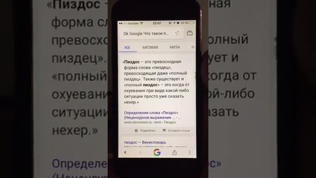 Ok Google что такое п. смотреть онлайн