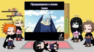 Реакция учеников Римуру на него. О моём перерождении в слизь. (1/?)