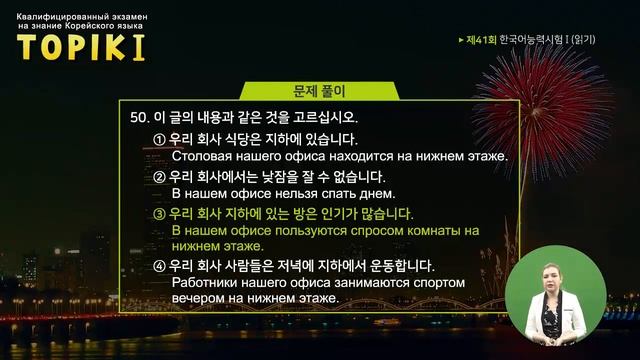 TOPIK I Russian 18 смотреть онлайн