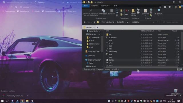 КАК УСТАНОВИТЬ СВОЙ КУРСОР ДЛЯ WINDOWS 10? гайды смотреть онлайн