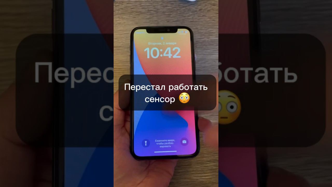 Что делать если перестал работать сенсор или тачскрин на iPhone или на Android? смотреть онлайн