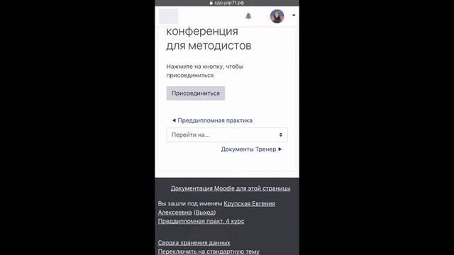 Jitsi meet с мобильного устройства смотреть онлайн