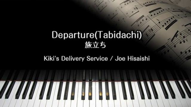 Departure(Tabidachi) - Kiki's Delivery Service OST / Joe Hisaishi / Piano Solo Sheet Music смотреть онлайн