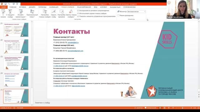 Профсовет KidSkills: Графический дизайн смотреть онлайн