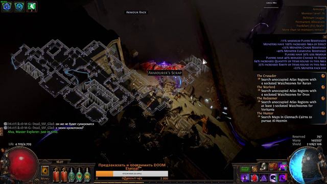 [POE] Delirium. Говорят, лигу пофиксили... Смотрим изменения | 1440p | смотреть онлайн