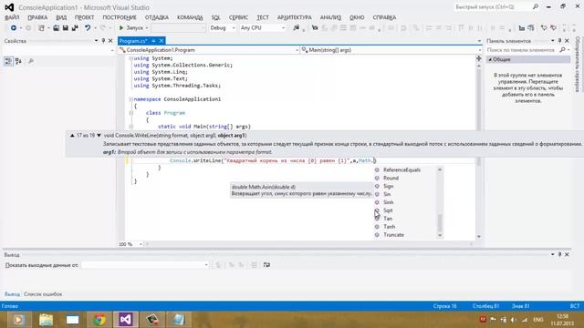 Шестой урок по c# смотреть онлайн