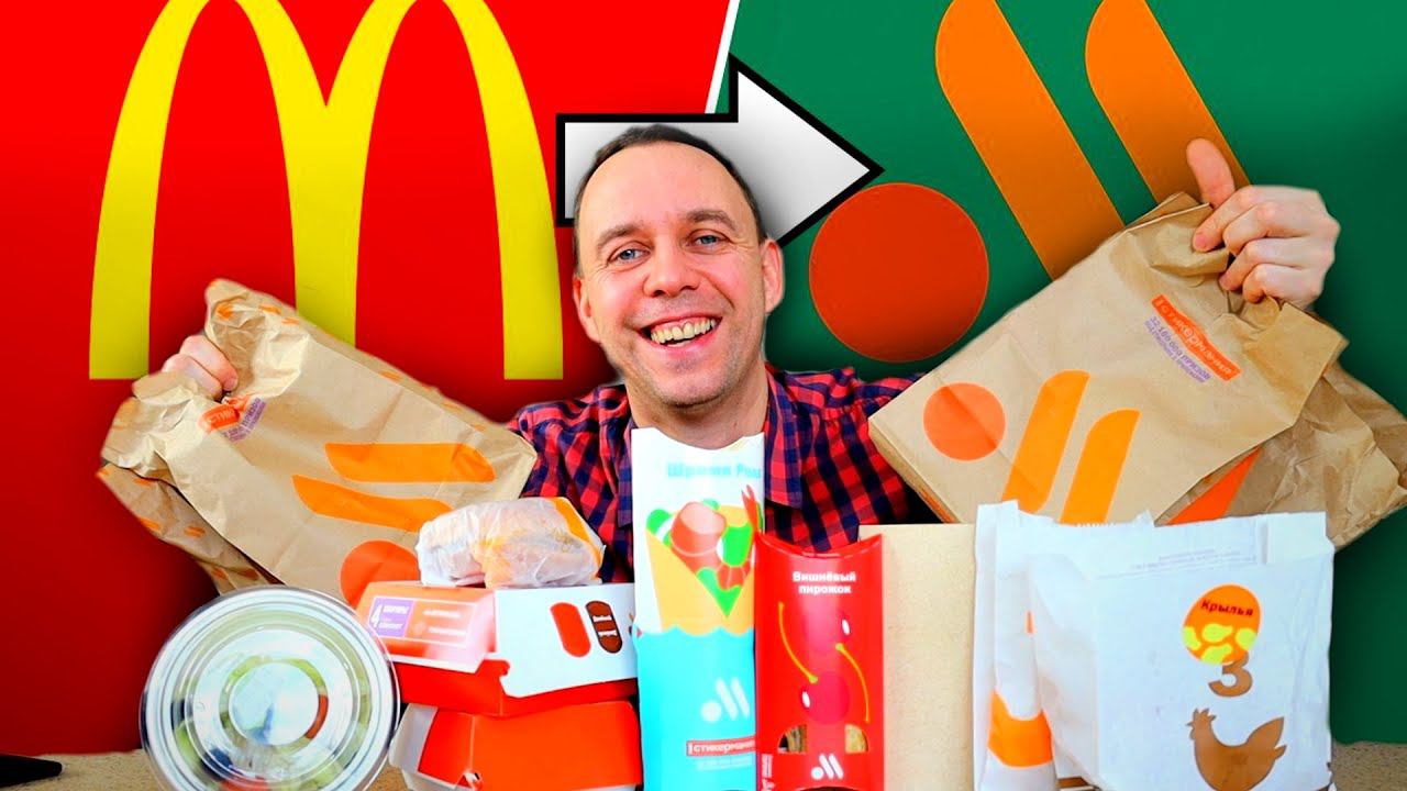 ВКУСНО и ТОЧКА тот же МАКДОНАЛДС только ХУЖЕ? смотреть онлайн