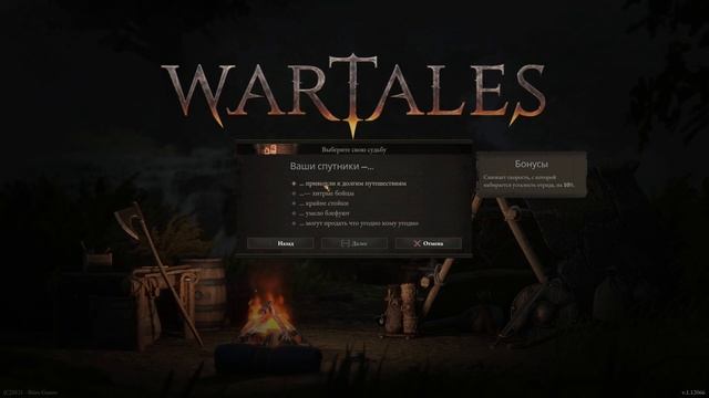 ❔❓Создание Лучшего Отряда в WarTales ▶ Выбор Стартовых Опций Начала в Вартейлс. Гайд