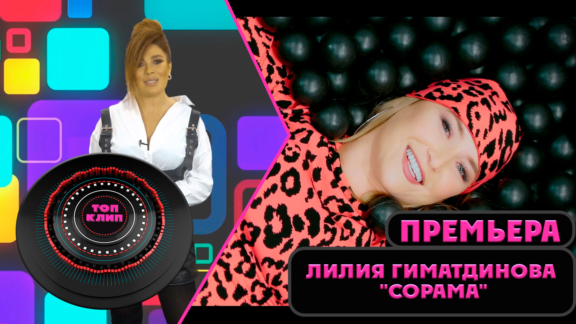 Лилия Гиматдинова - Сорама / ТОП КЛИП / Лучшие татарские клипы (12.03.22) смотреть онлайн