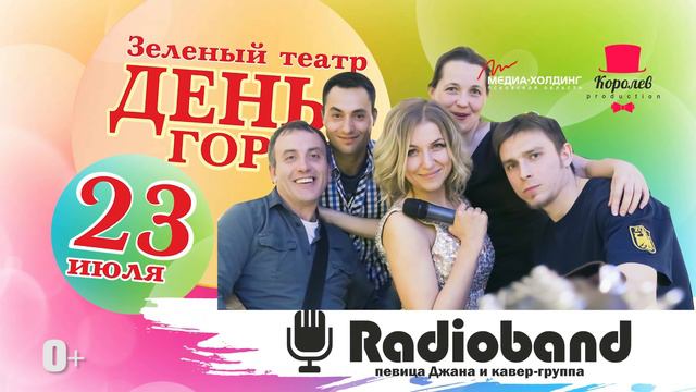 День города Пскова 2016 смотреть онлайн