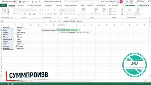 Число несовпадений смотреть онлайн