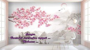 Cакура - вишневой нежностью чарует  *   Живопись