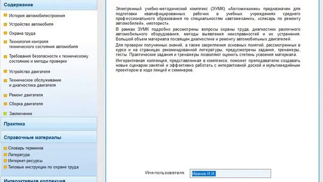 Автомеханик смотреть онлайн