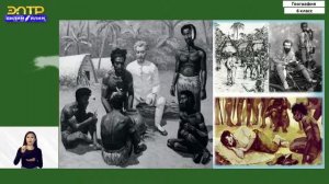 6-класс | География | Население Земли. Народы и страны мира 28/04