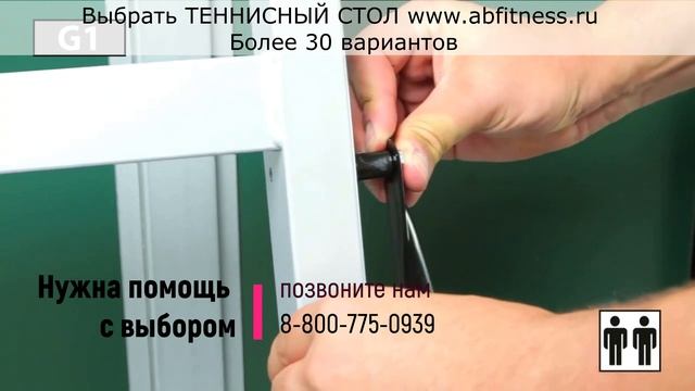 Теннисный стол Всепогодный Donic. Подробная видео инструкция по сборке теннисного стола для улицы смотреть онлайн