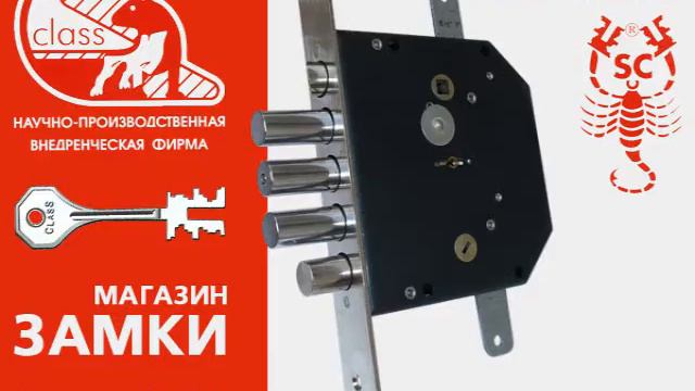 Замки «Скорпион» смотреть онлайн