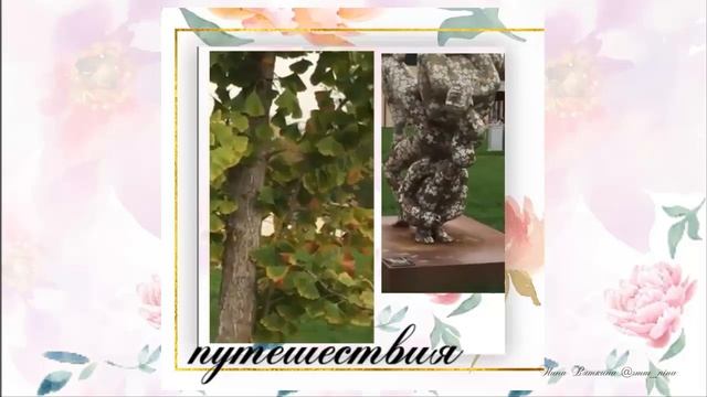 Instagram|Нина Вяткина| Путешествия| Италия Абано Терме Прогулка по парку смотреть онлайн