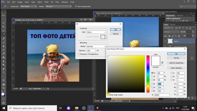 9 урок. Как сделать контурные буквы на фото. БЕСПЛАТНО ФОТОШОП С НУЛЯ. смотреть онлайн