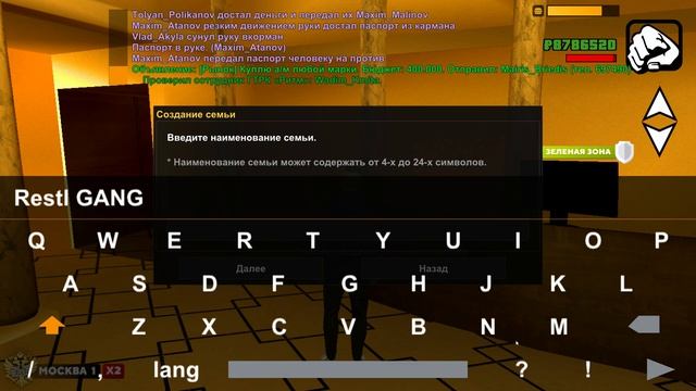 КУПИЛ ДОМ И СОЗДАЛ СЕМЬЮ! ГТА РОССИЯ НА ТЕЛЕФОНЕ! ONLINE RUSSIA CRMP смотреть онлайн