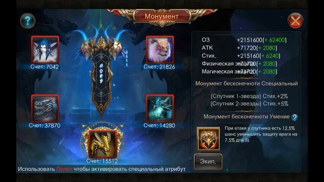 Legacy of discord - монумент, гайд смотреть онлайн