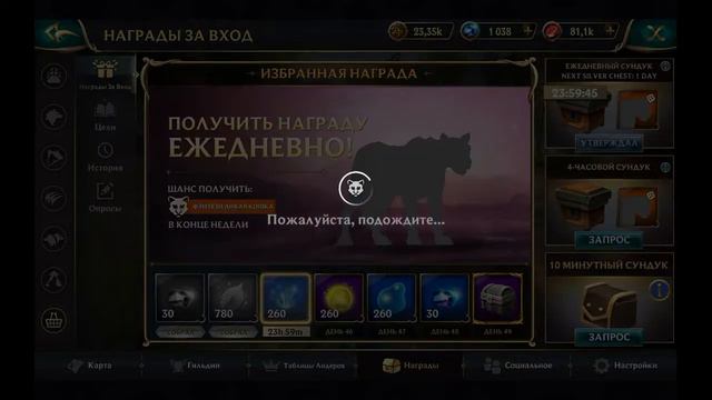 Открываю сундук чемпиона в wolf tales смотреть онлайн