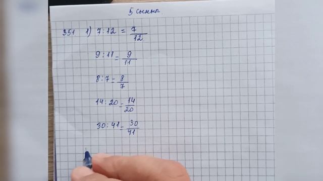 5 сынып математика. 351 есеп. смотреть онлайн