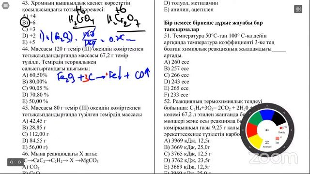 Біліктілік тест 3055 нұсқа смотреть онлайн