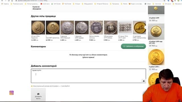 Золотой пятак Николая, покупаю на Виолити Skilur 2020