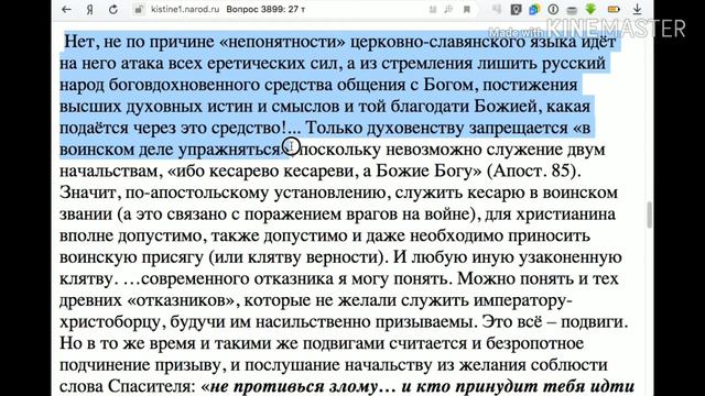 27 - 3899. Кто из единоверцев нападал на вас с самого начала смотреть онлайн