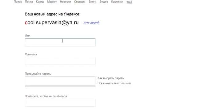 Сервис Яндекс Как зарегистрировать почту на Яндексе? смотреть онлайн