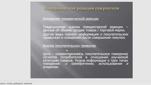 Якубова Поведение потребителя 6_2 смотреть онлайн